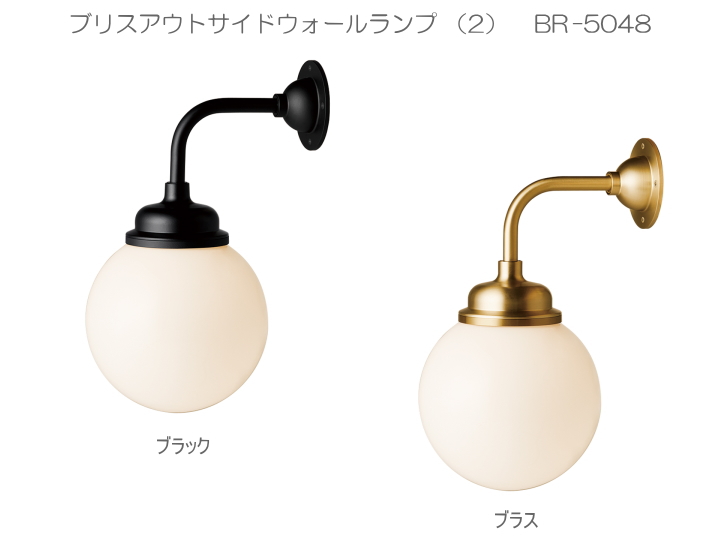 ブリスアウトサイドウォールランプ1 BLISS SOUTSIDE WALL LAMP （屋内外兼用）BR-5047 【ARTWORKSTUDIO】アートワークスタジオ