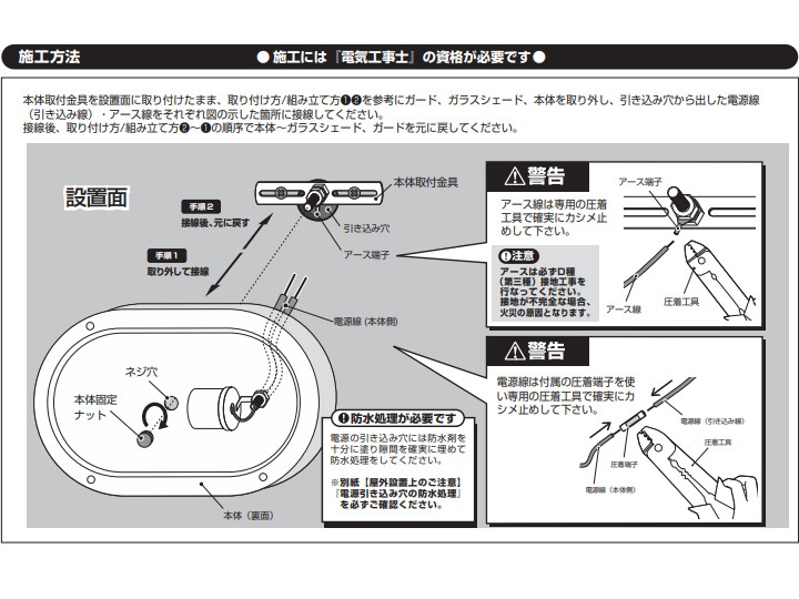 ネイビーベース オーバル ウォールランプ NAVE BASE OVAL WALL LAMP　（屋内外兼用）BR-5044 【ARTWORKSTUDIO】アートワークスタジオ