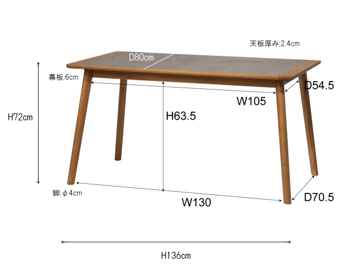 ダイニングテーブル 136cm ARTIQUE アーティーク F6-114 【FORM】 フォーム