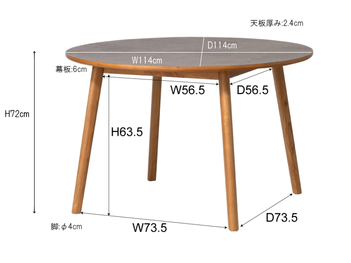 ラウンド ダイニングテーブル ARTIQUE アーティーク F6-116 【FORM】 フォーム