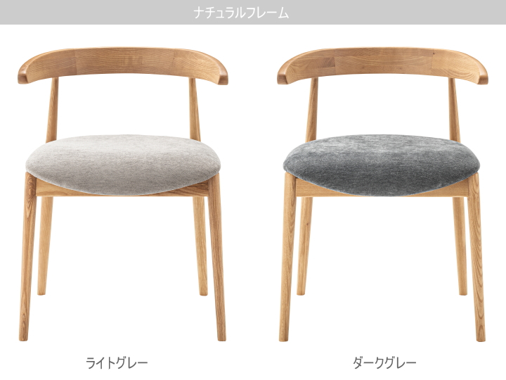 マーシュ ダイニングチェア MARSH DINING CHAIR F7-104 【FORM】フォーム