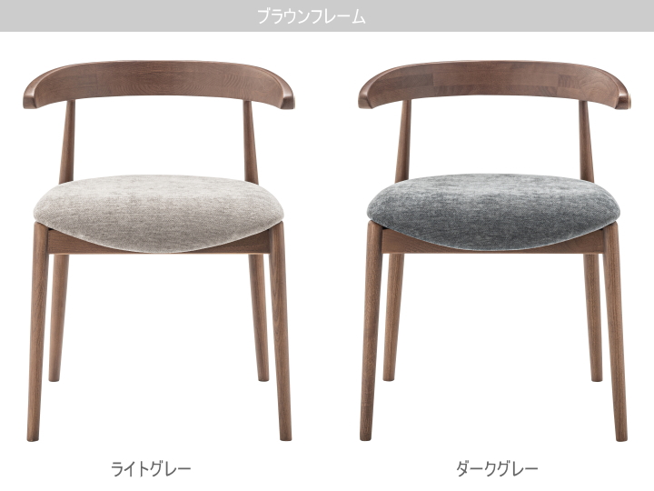 マーシュ ダイニングチェア MARSH DINING CHAIR F7-104 【FORM】フォーム