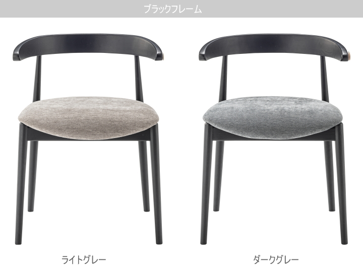 マーシュ ダイニングチェア MARSH DINING CHAIR F7-104 【FORM】フォーム