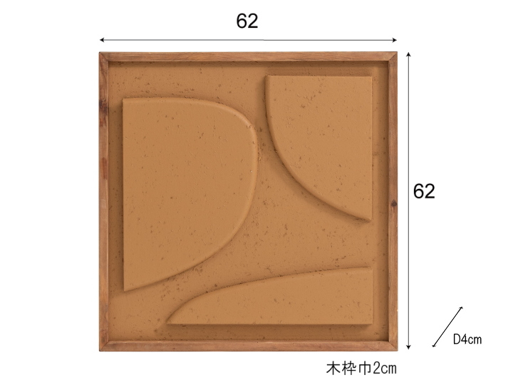 アートボード 62×62 ART BOARD アートパネル F9-204 【FORM】フォーム