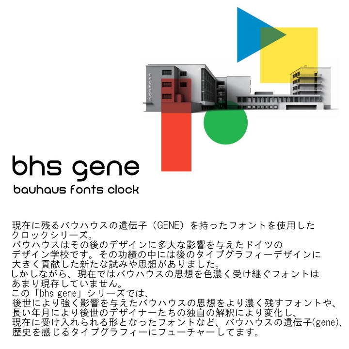 BHS GENE　バウハウスフォントウォールクロック 【Bayer Sans】 （掛け時計）