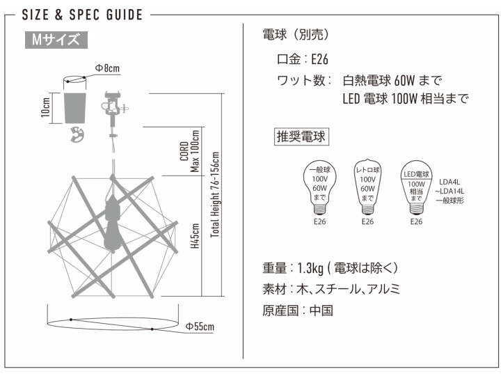 テンセグリティペンダントランプ（M)  TENSEGRITY LANP AMP-L043 AMP-L044 【el commun】エルコミューン