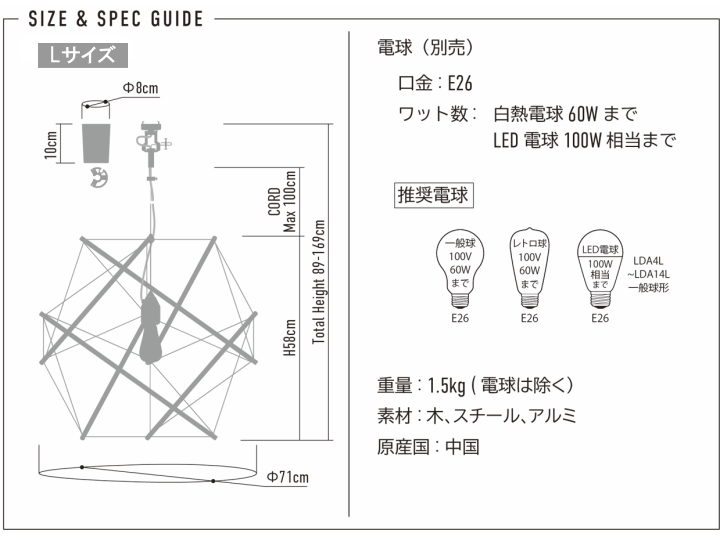 テンセグリティペンダントランプ（L)  TENSEGRITY LANP AMP-L045 AMP-L046 【el commun】エルコミューン