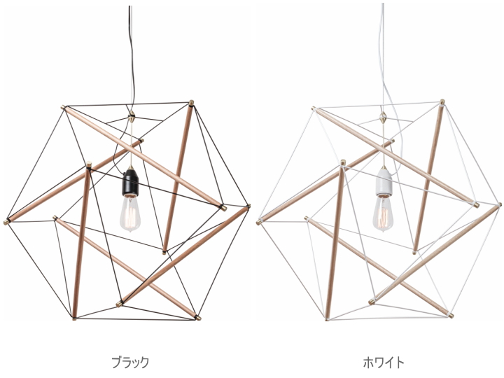 テンセグリティペンダントランプ（M)  TENSEGRITY LANP AMP-L043 AMP-L044 【el commun】エルコミューン