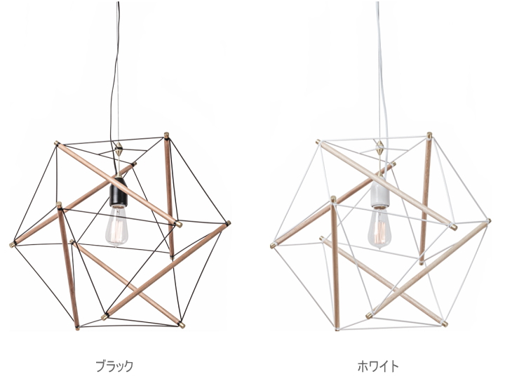 テンセグリティペンダントランプ（M)  TENSEGRITY LANP AMP-L043 AMP-L044 【el commun】エルコミューン