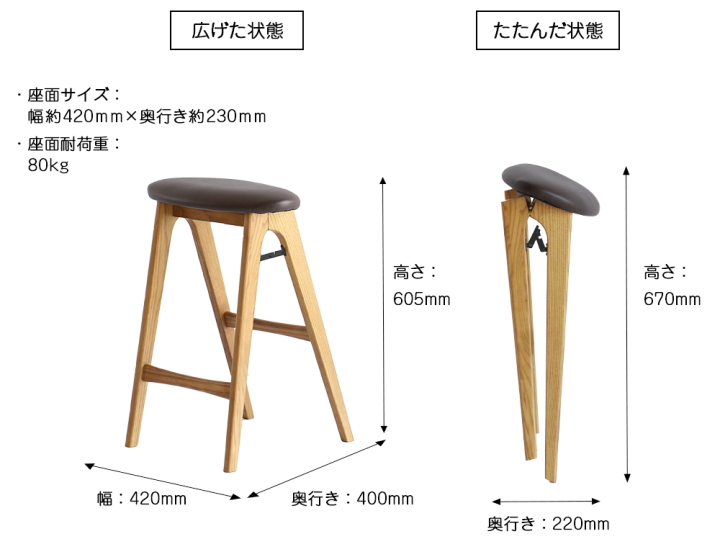 折りたたみ スツール BUTLER バトラー ST-3748